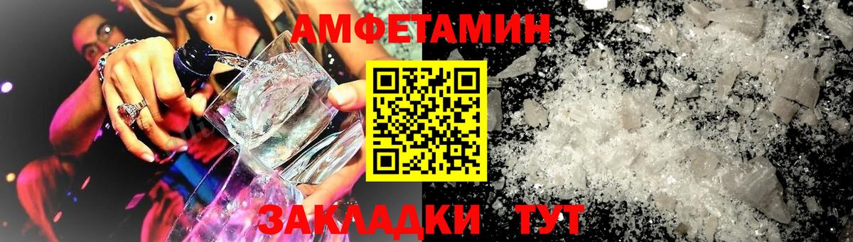 Amphetamine 98% Анжеро-Судженск