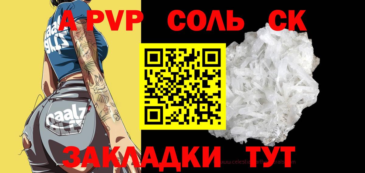 Анжеро-Судженск  Alfa_PVP Crystall  A-PVP крисы CK  Alpha PVP  Вход с VPN 