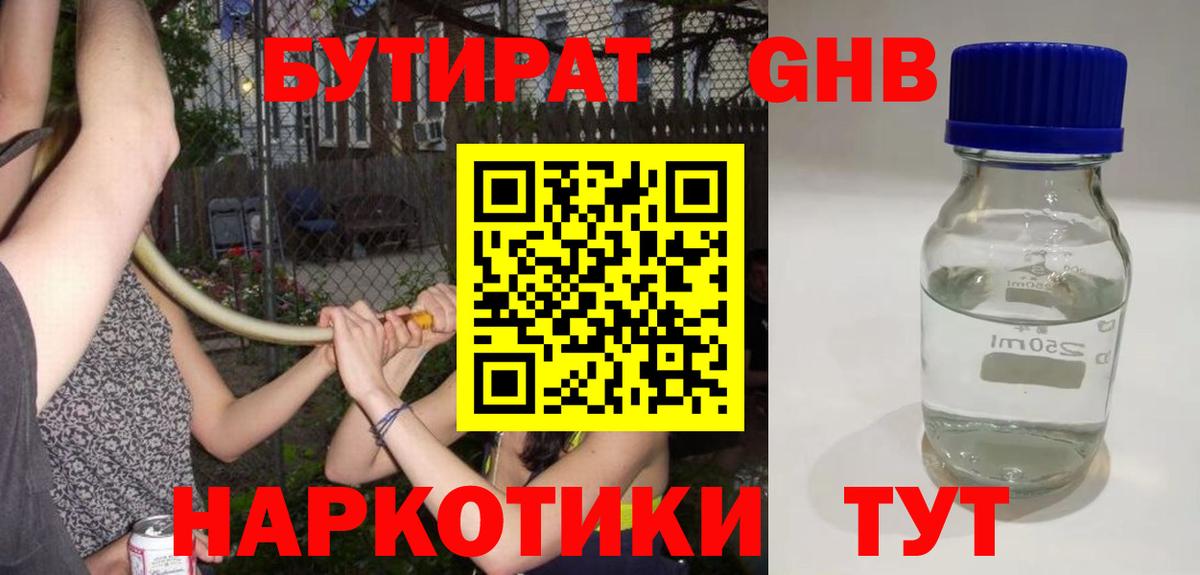 Бутират оксана Анжеро-Судженск