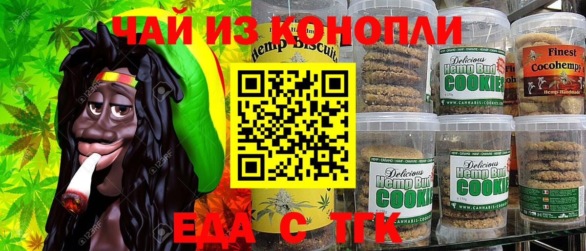 Анжеро-Судженск  Canna-Cookies конопля  Вход с VPN 