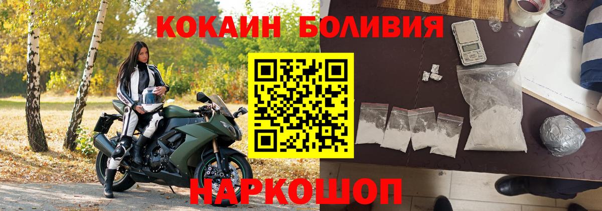 Кокаин Колумбийский  Вход с VPN  Анжеро-Судженск  КОКАИН VHQ 