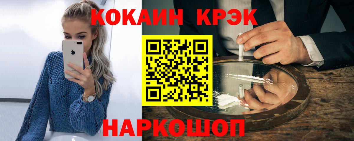 Cocaine Эквадор Анжеро-Судженск