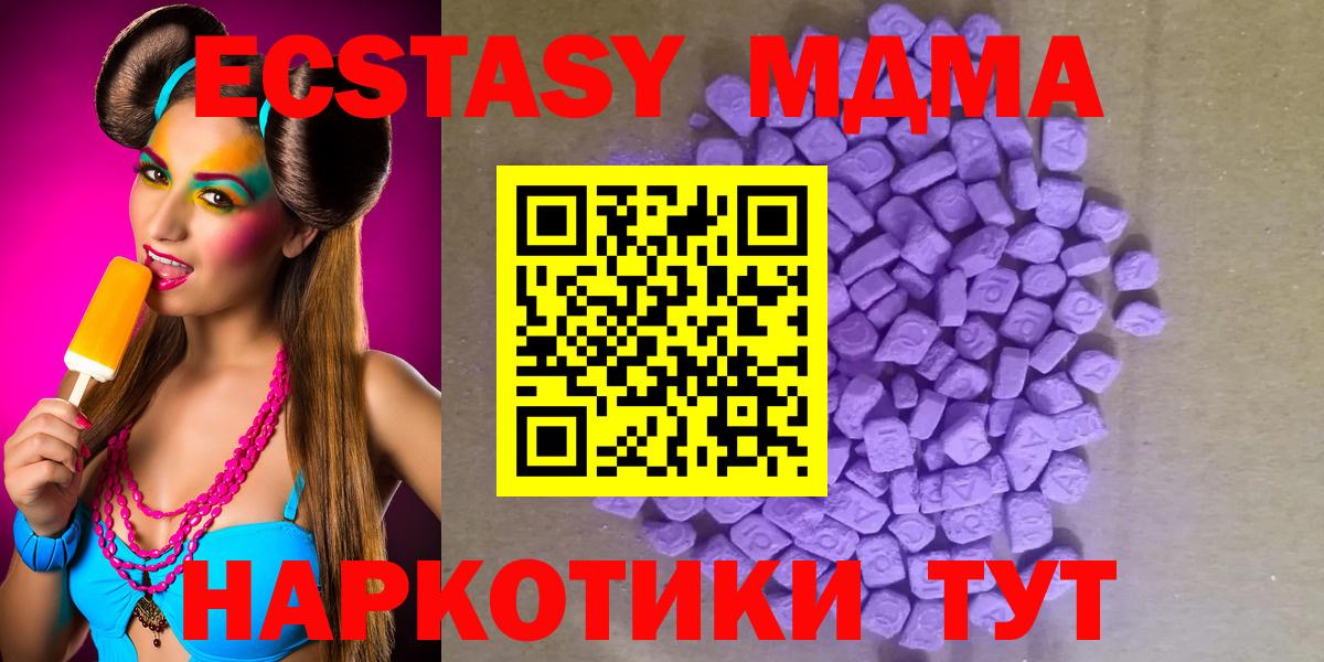 Анжеро-Судженск  Экстази 300 mg  Экстази  Вход с VPN 