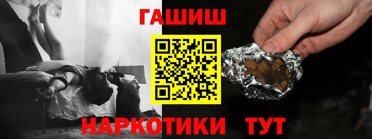 ГАШИШ hashish Анжеро-Судженск