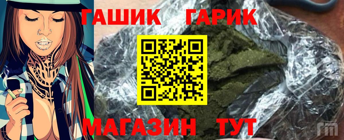 Гашиш 40% ТГК  Вход с VPN  ГАШ хэш  Анжеро-Судженск 