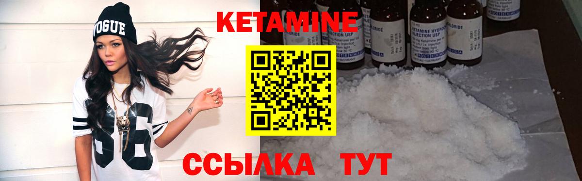 Анжеро-Судженск  КЕТАМИН VHQ  Вход с VPN  Кетамин VHQ 