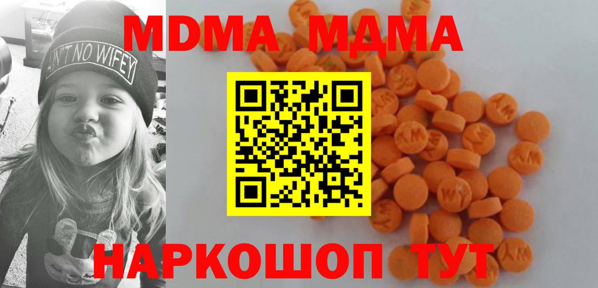 MDMA молли  Вход с VPN  MDMA  MDMA VHQ  Анжеро-Судженск 