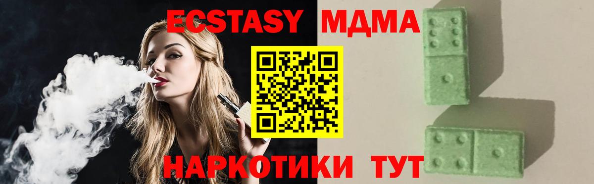 МДМА молли Анжеро-Судженск