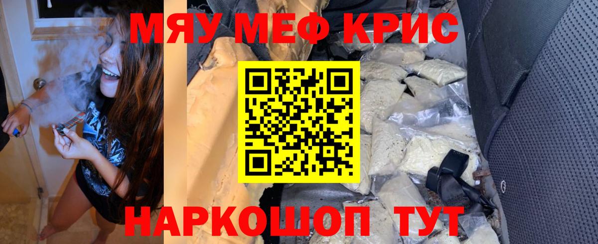 Мефедрон 4 MMC  МЕФ  Анжеро-Судженск  Вход с VPN  Меф  Мефедрон 4 MMC 