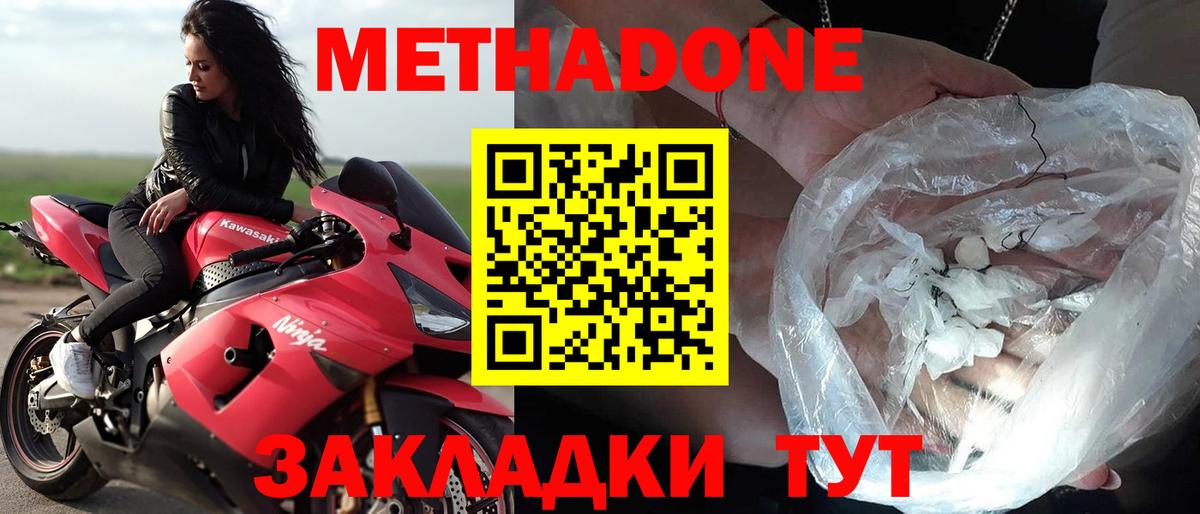 Метадон VHQ  Вход с VPN  Анжеро-Судженск  МЕТАДОН VHQ 