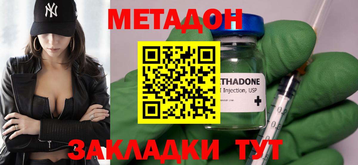 Метадон белоснежный Анжеро-Судженск