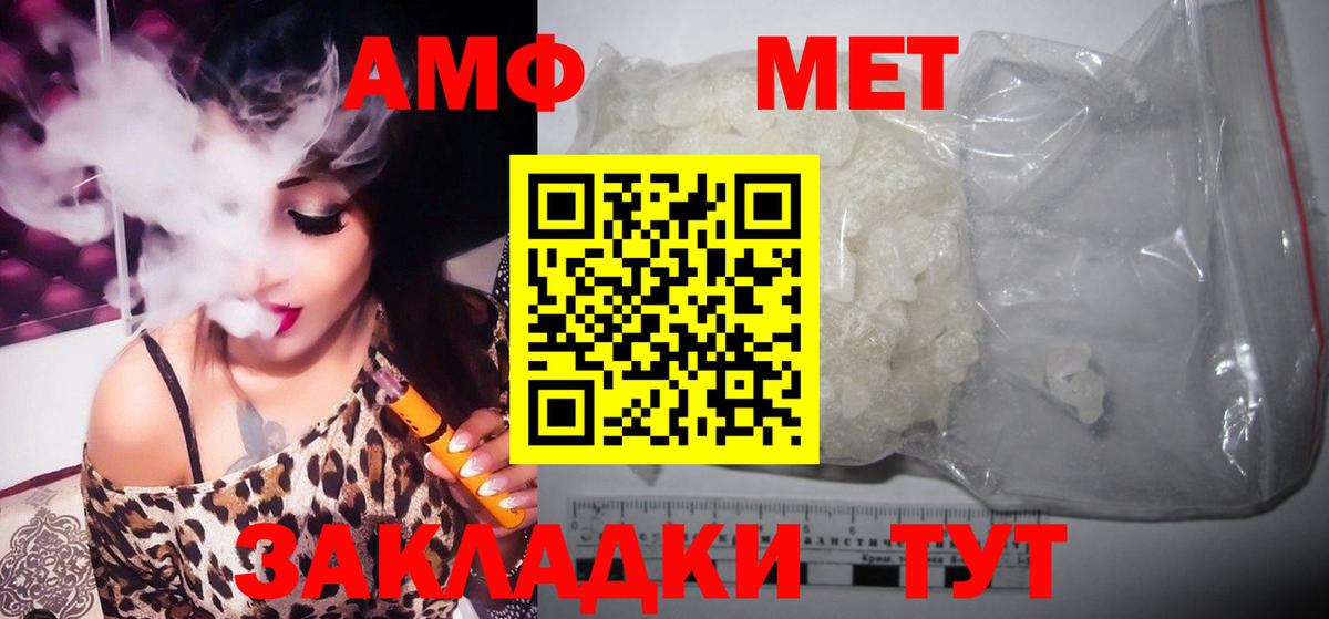 Первитин мет Анжеро-Судженск