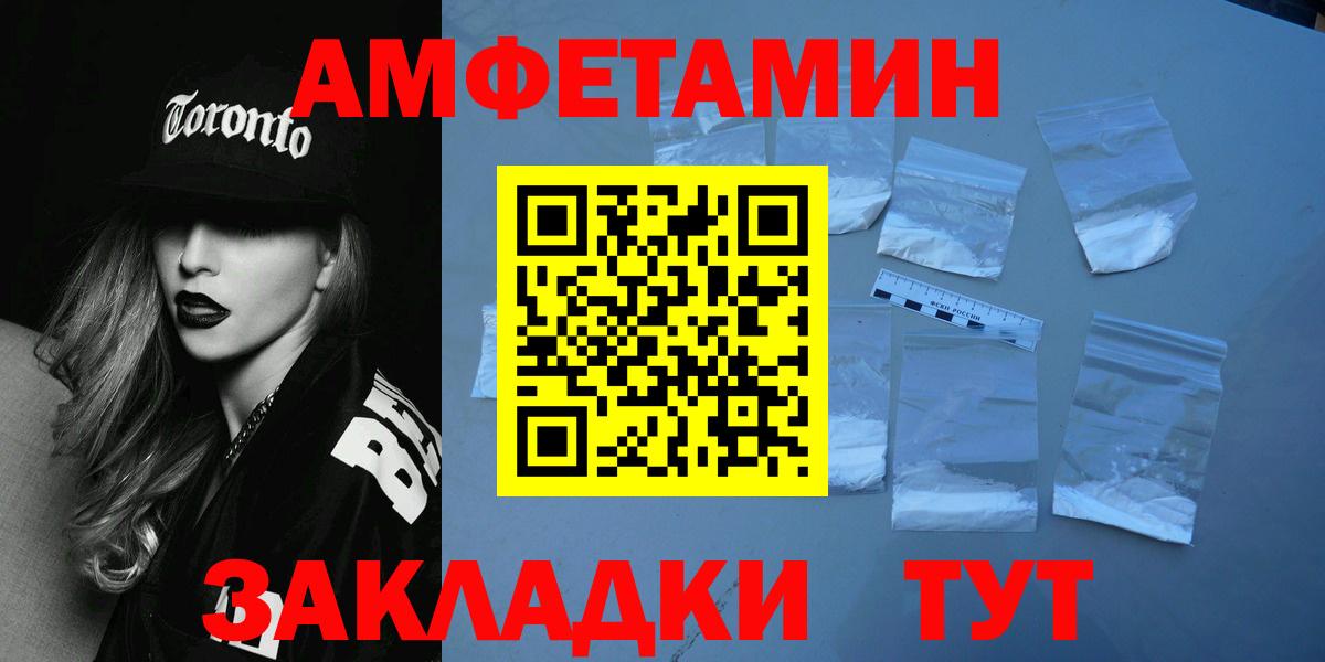 Анжеро-Судженск  Первитин Methamphetamine  Вход с VPN 