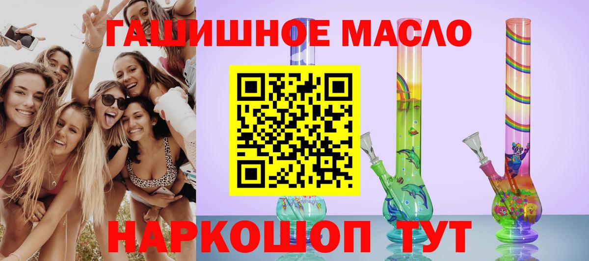 Дистиллят ТГК THC oil Анжеро-Судженск